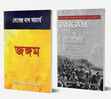 assamese famous novel