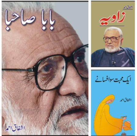 ashfaq ahmed famous books