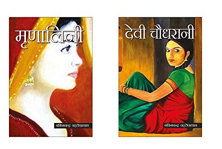 bankim chandra chatterjee famous novels