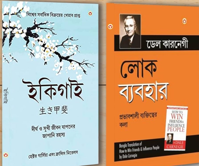 bangla famous books