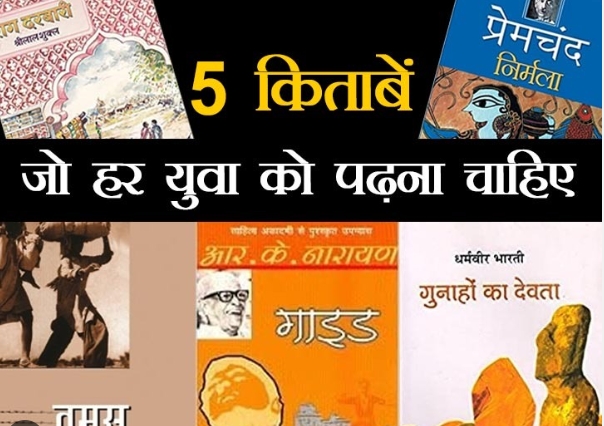 best novel hindi