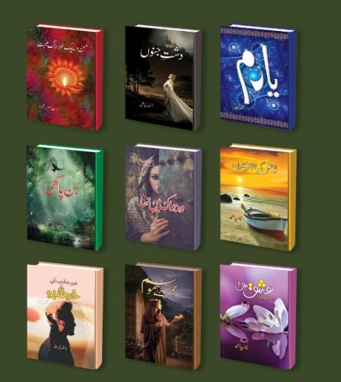 best ever urdu novels